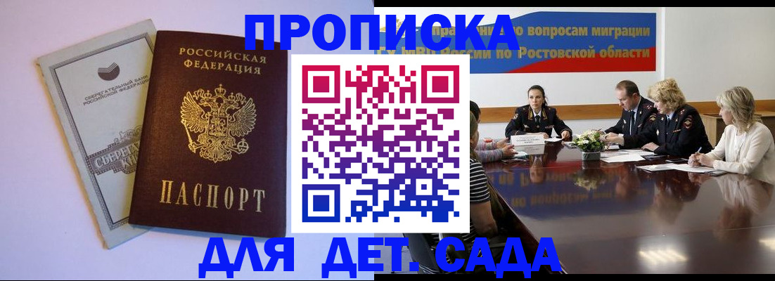 прописка гарантия в Александровске-Сахалинском