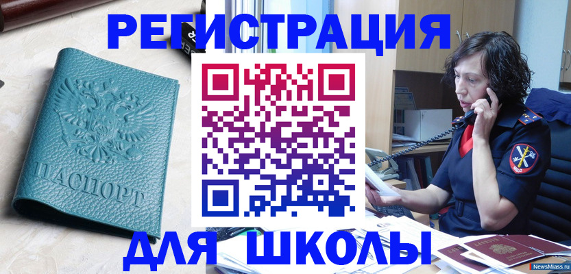 прописка поиск в Александровске-Сахалинском