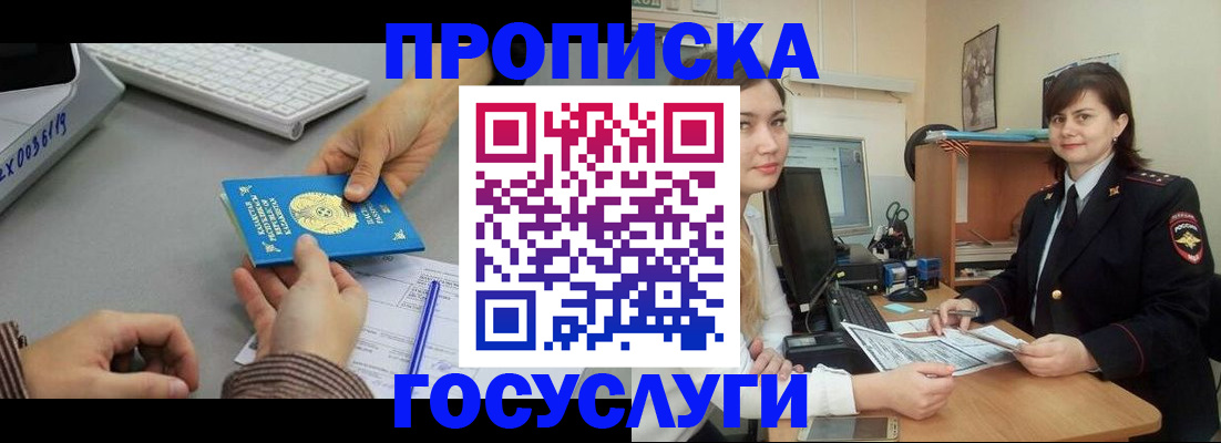 миграционный учет в Александровске-Сахалинском