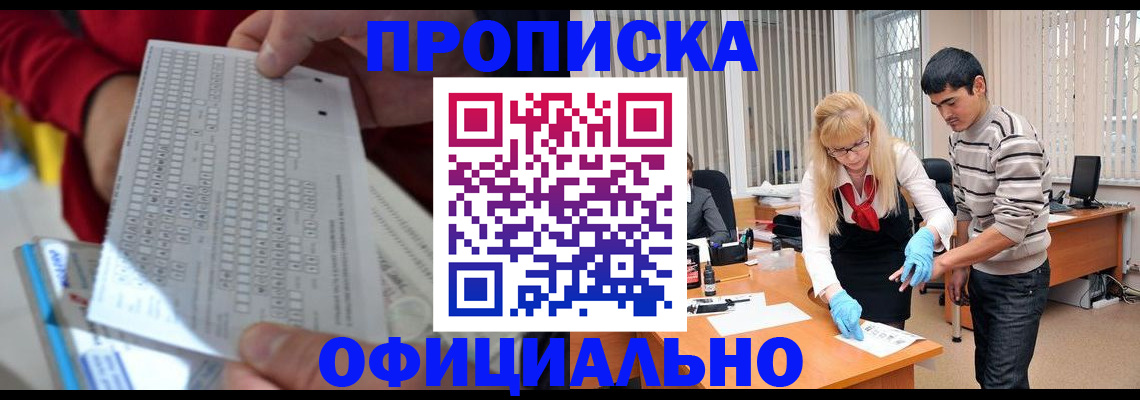 прописка ребенка в Александровске-Сахалинском