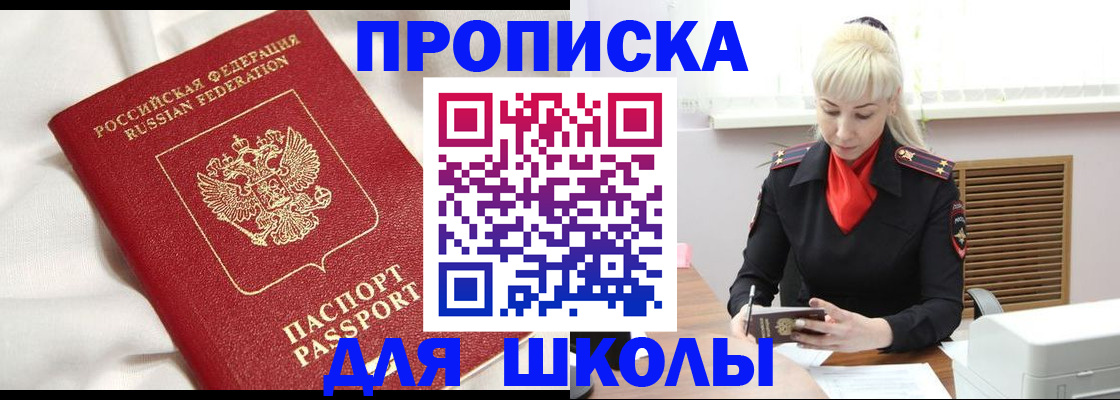 прописка паспорт в Александровске-Сахалинском